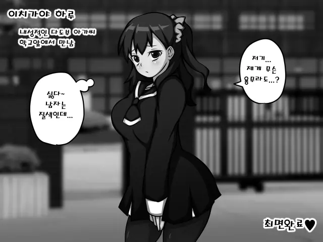 Saimin Bunkasai E Youkoso!